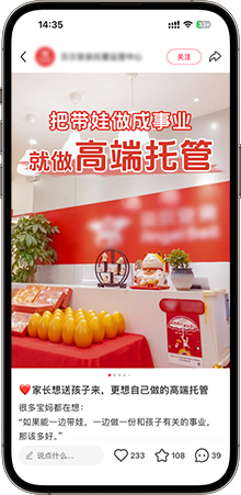 教育行業小紅書服務案例